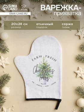 Прихватка варежка для кухни «Этель» Christmas trees, размер 20×28 см
