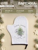 Прихватка варежка для кухни «Этель» Christmas trees, размер 20×28 см