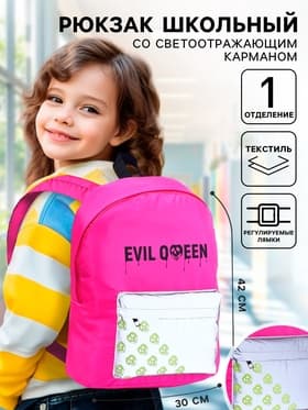 Рюкзак школьный на молнии со светоотражающим карманом, розовый, 30×15×40 см