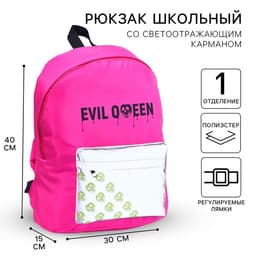 Рюкзак школьный на молнии со светоотражающим карманом, розовый, 30×15×40 см
