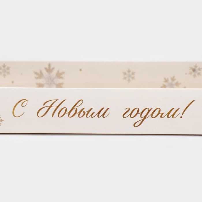 Коробка для десерта «Новый год: Снежинки», 26×8×9.5 см