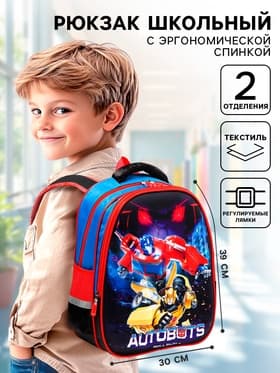 Рюкзак школьный для мальчика, 39 см × 30 см × 14 см Трансформеры