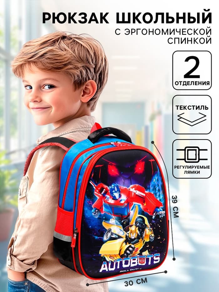 Рюкзак школьный для мальчика, 39 см × 30 см × 14 см Трансформеры