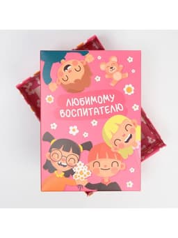 Коробка подарочная складная, упаковка, «Любимому воспитателю», 21×15×7 см