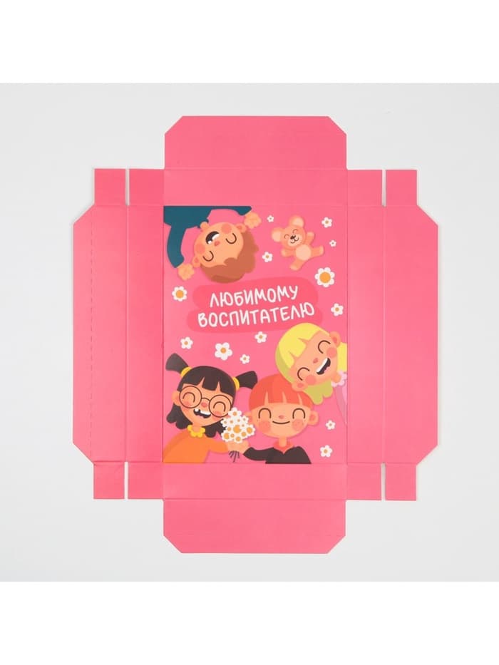 Коробка подарочная складная, упаковка, «Любимому воспитателю», 21×15×7 см