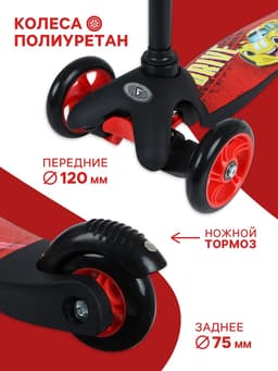 Самокат GRAFFITI Drive, колёса PU 110/75 мм, ABEC 7, красный