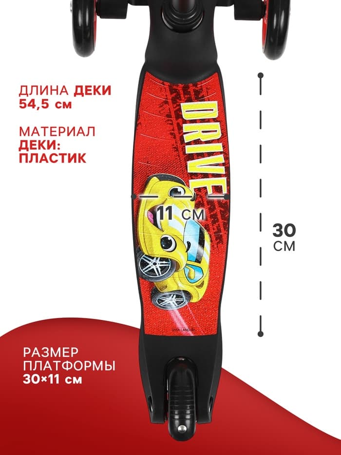 Самокат GRAFFITI Drive, колёса PU 110/75 мм, ABEC 7, красный
