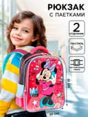 Рюкзак школьный для девочки, розовый, 39 см × 30 см × 14 см Music, Минни Маус