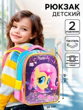 Рюкзак школьный для девочки, 39 см × 30 см × 14 см «Пони», My little Pony
