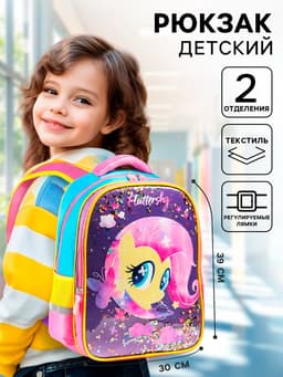 Рюкзак школьный для девочки, 39 см × 30 см × 14 см «Пони», My little Pony