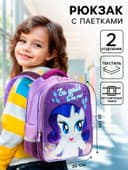 Рюкзак школьный для девочки, 39 см × 30 см × 14 см «Рарити», My little Pony