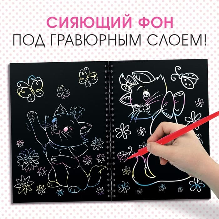 Гравюра для девочек, набор для творчества, голографический фон, 8 гравюр