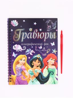 Альбом гравюр для девочек, голографический фон, 8 гравюр
