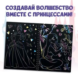 Гравюра для девочек «Гравюры. Принцессы», набор для творчества, голографический фон, 8 гравюр
