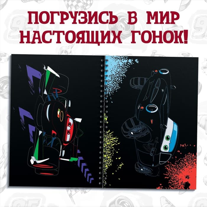 Гравюра для мальчиков «Гравюры. Тачки», набор для творчества с заданиями, 8 гравюр