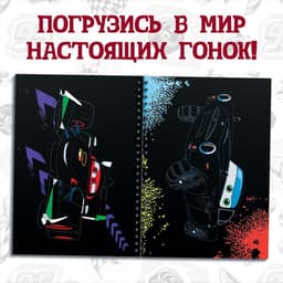 Гравюра для мальчиков «Гравюры. Тачки», набор для творчества с заданиями, 8 гравюр