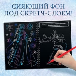 Гравюры для девочек, набор для творчества, голографический фон, 10 гравюр