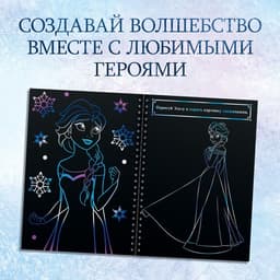 Гравюры для девочек, набор для творчества, голографический фон, 10 гравюр