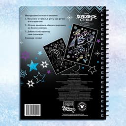 Гравюры для девочек, набор для творчества, голографический фон, 10 гравюр