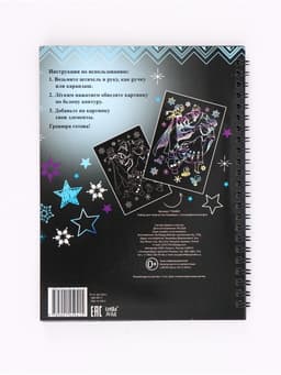 Гравюры для девочек, набор для творчества, голографический фон, 10 гравюр