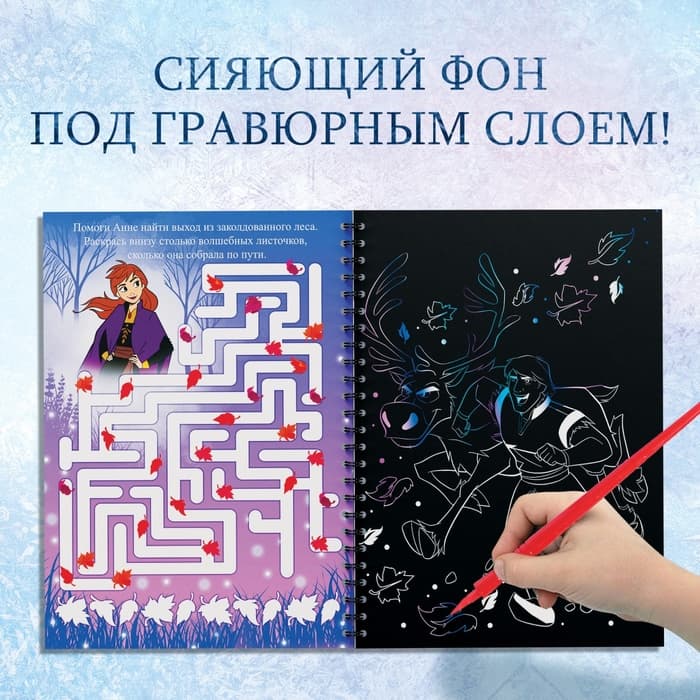 Гравюры для девочек, набор для творчества с заданиями, голографический фон, 5 гравюр