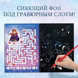 Гравюры для девочек, набор для творчества с заданиями, голографический фон, 5 гравюр