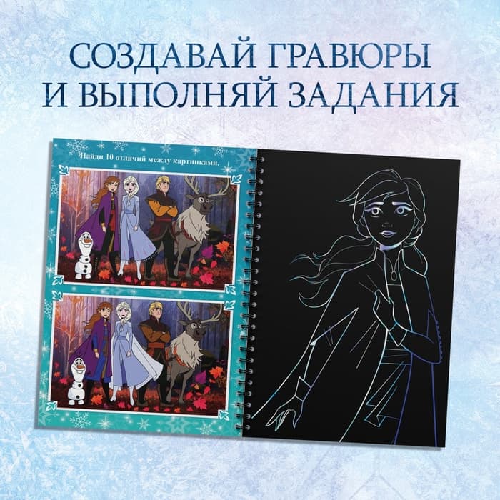 Гравюры для девочек, набор для творчества с заданиями, голографический фон, 5 гравюр