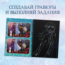 Гравюры для девочек, набор для творчества с заданиями, голографический фон, 5 гравюр