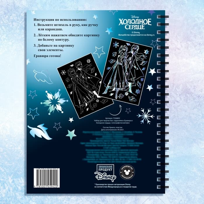 Гравюры для девочек, набор для творчества с заданиями, голографический фон, 5 гравюр