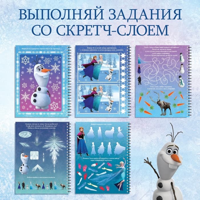 Набор для творчества с заданиями «Гравюры», серебряный фон, 5 гравюр