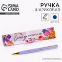 Ручка шариковая, синяя паста, 1 мм, металл, в футляре «Лучшему воспитателю»