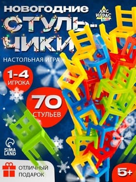Настольная игра Лас Играс KIDS «На 4 ногах», большая версия, 70 стульев, 2-4 игрока, 3+