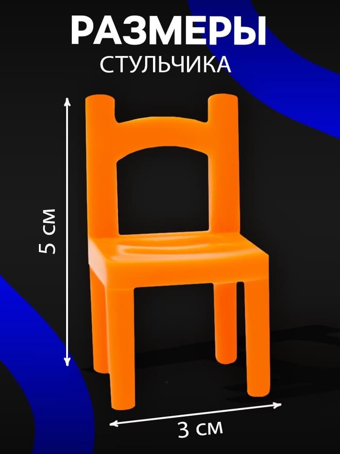 Настольная игра Лас Играс KIDS «На 4 ногах», большая версия, 70 стульев, 2-4 игрока, 3+