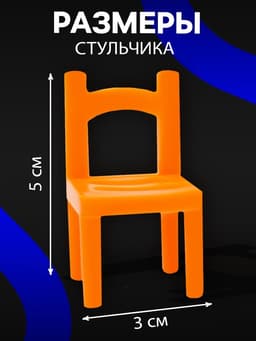 Настольная игра Лас Играс KIDS «На 4 ногах», большая версия, 70 стульев, 2-4 игрока, 3+