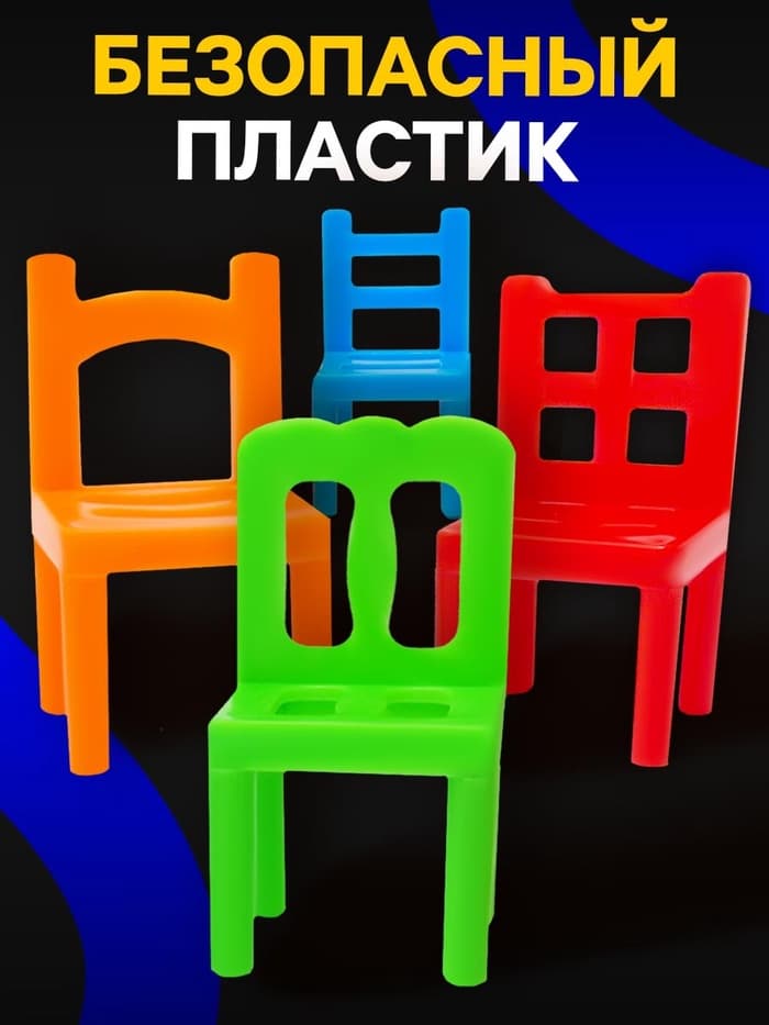 Настольная игра Лас Играс KIDS «На 4 ногах», большая версия, 70 стульев, 2-4 игрока, 3+