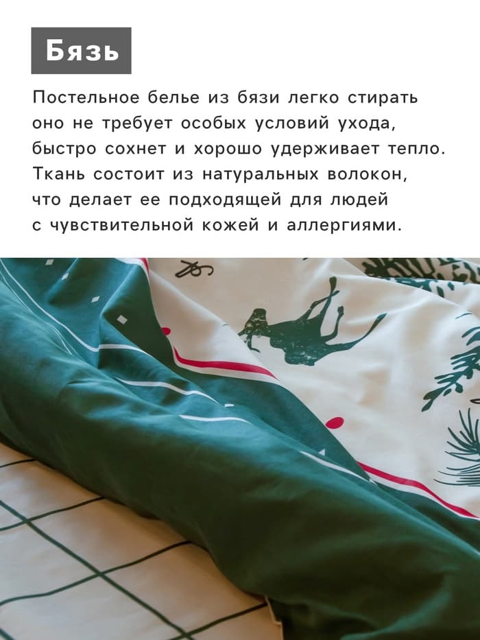 Постельное бельё 1.5-спальное «Этель» Magical Christmas, бязь