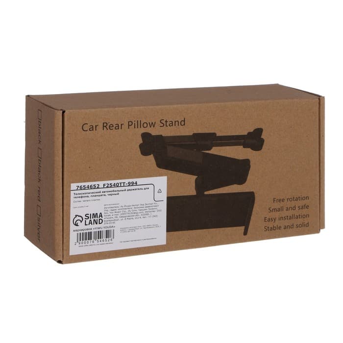 Держатель для телефона/планшета, на подголовник авто, телескопический, 11-21 см, чёрный