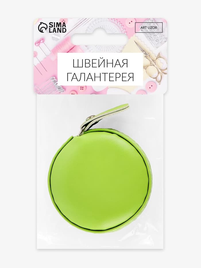 Сантиметровая рулетка портновская, искусственная кожа, 150 см (см/дюймы), зелёная