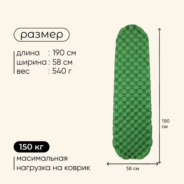 Коврик туристический maclay, надувной, 190×58×5 см, зелёный