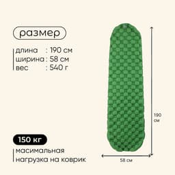 Коврик туристический maclay, надувной, 190×58×5 см, зелёный