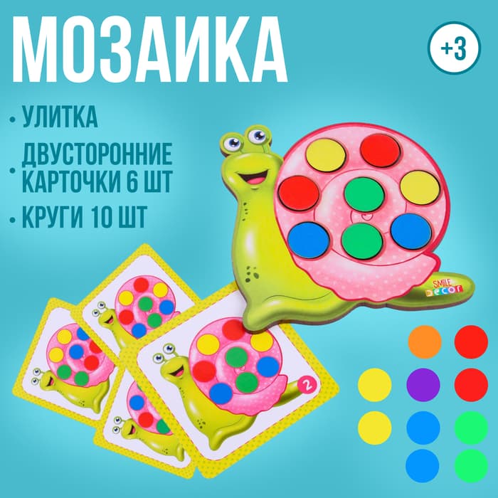 Мозаика «Улитка»