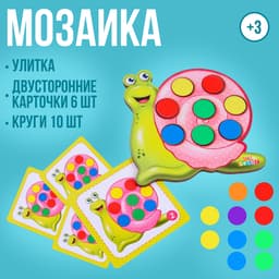 Мозаика «Улитка»