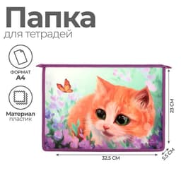 Папка для труда, А4, пластиковая, 23×32.5×5.5 см «Котик»