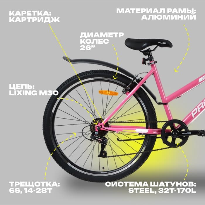 Велосипед PROGRESS Ingrid Low RUS, диаметр колёс 26", размер рамы 15", 6 скоростей, розовый