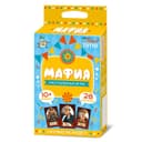 Настольная игра Десятое Королевство «Мафия»