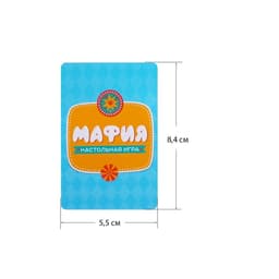 Настольная игра Десятое Королевство «Мафия»