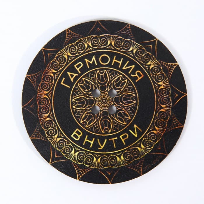 Подставка под благовония «Гармония внутри», d=6 см