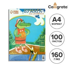 Бумага для рисования А4, 100 листов, блок 160 г/м²