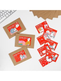 Конверты с наклейками «Открой, когда...», набор 10 шт., 16×11.5 см