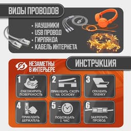Держатель самоклеящийся для проводов и гирлянд ТУНДРА, 20 шт., белый
